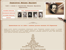 Tablet Screenshot of lermontov.name