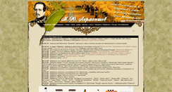 Desktop Screenshot of lermontov.info